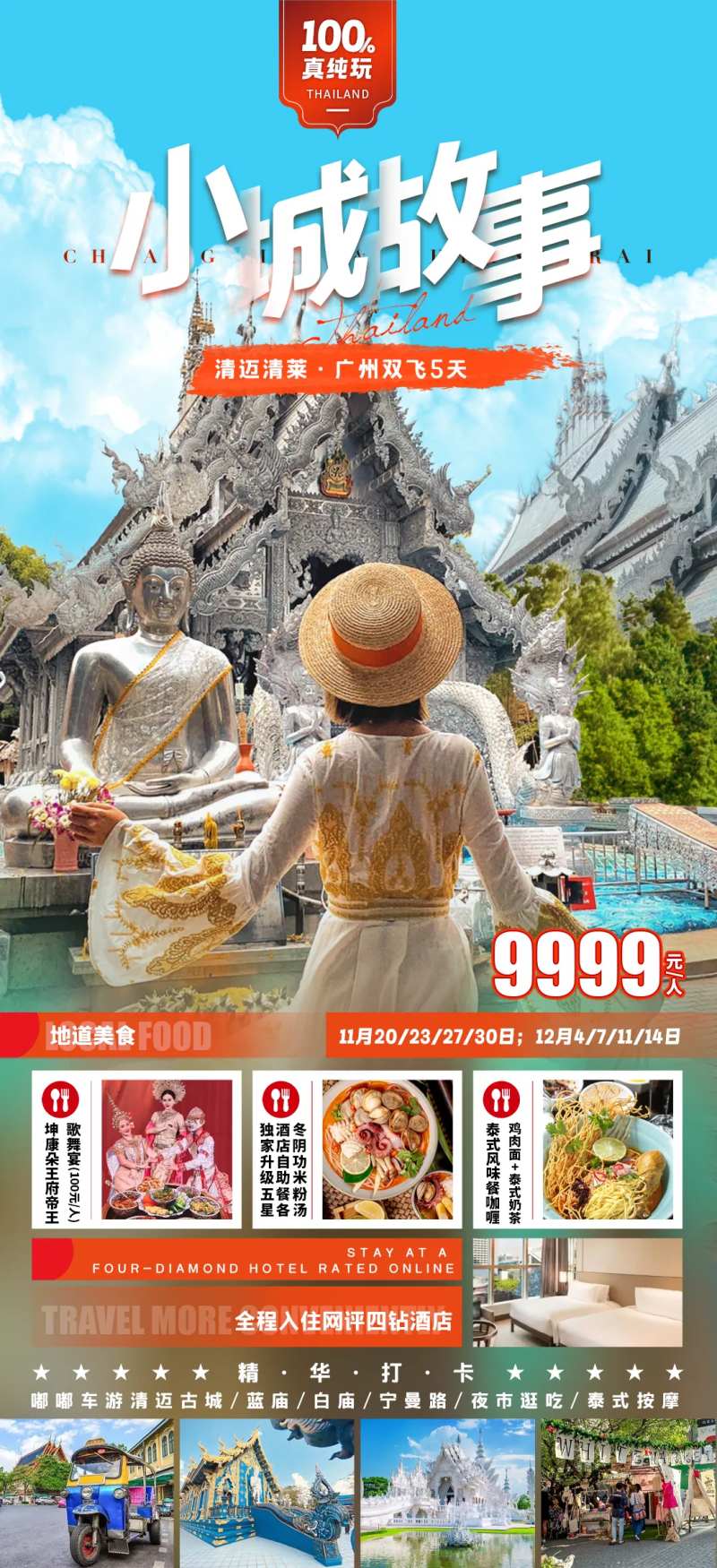 小城故事-采灵感-cailinggan.com