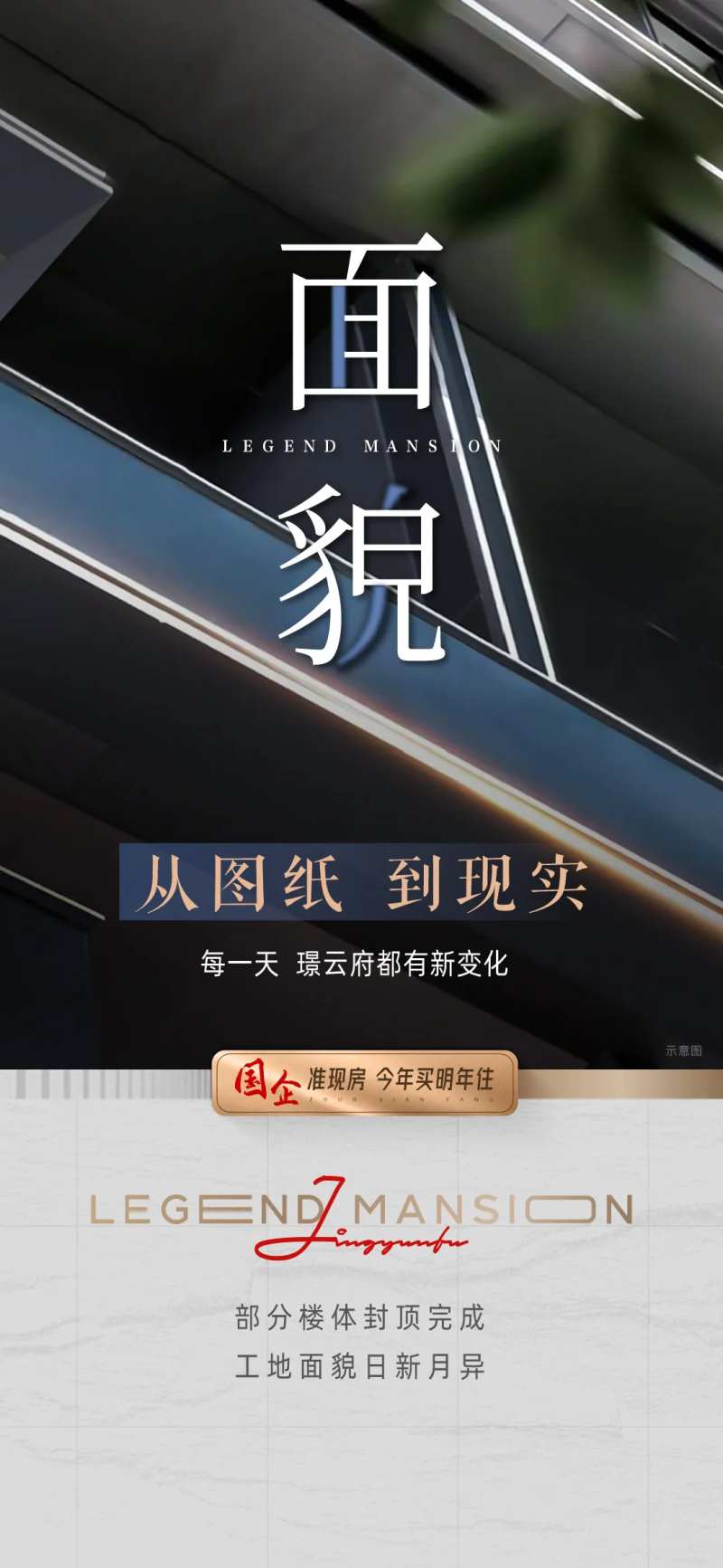 工程进度价值系列-采灵感-cailinggan.com