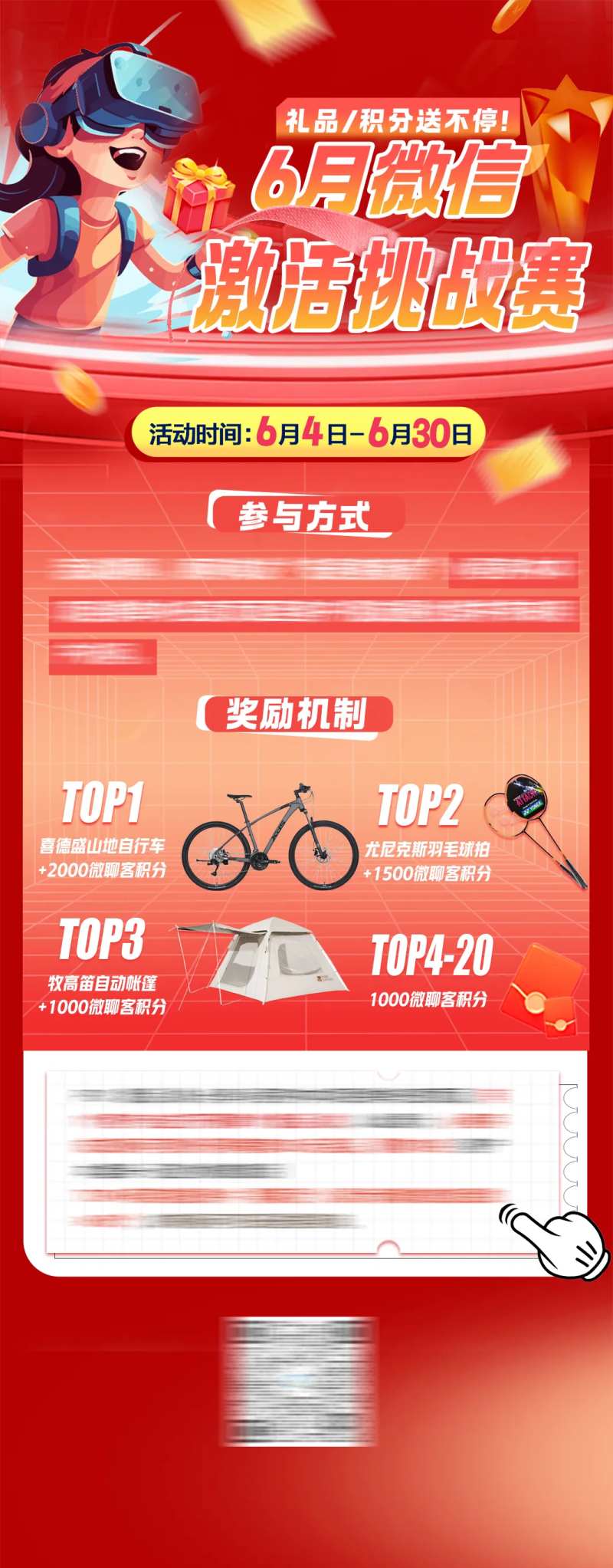 红色挑战pk赛长图海报-采灵感-cailinggan.com
