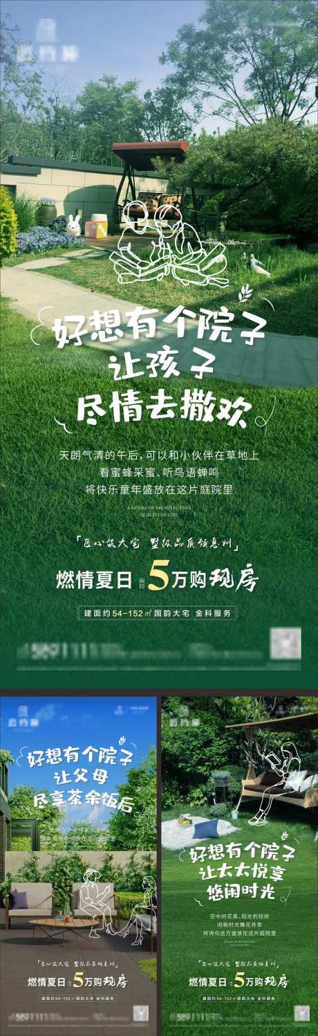 地产洋房一楼庭院-采灵感-https://www.cailinggan.com/