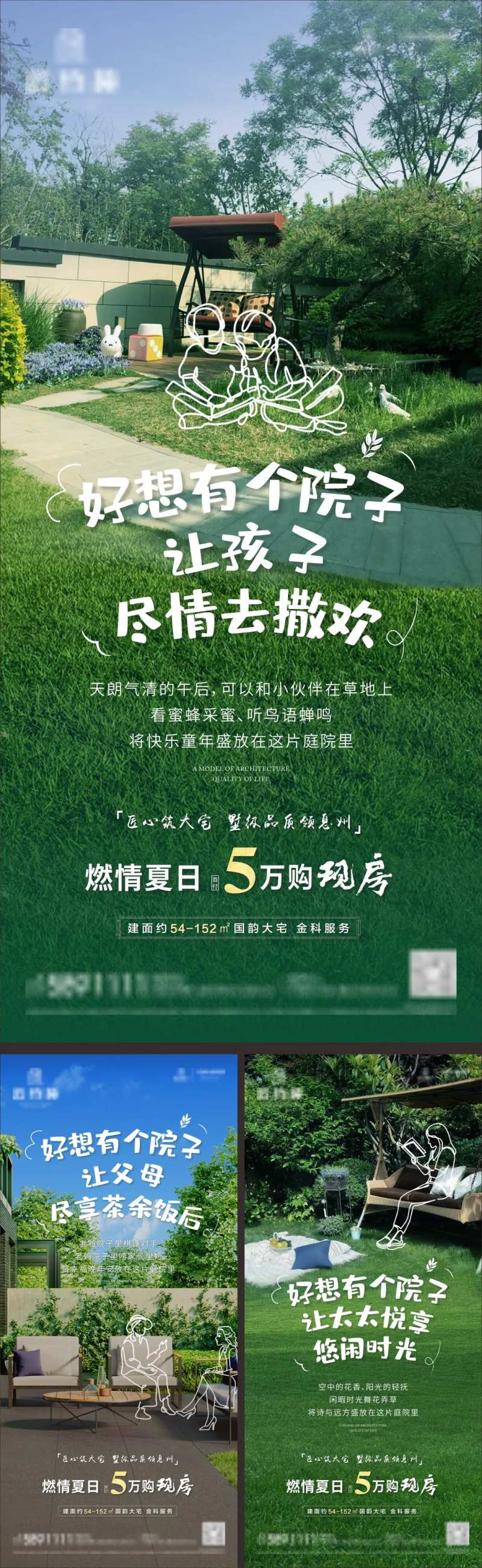 地产洋房一楼庭院-采灵感-cailinggan.com