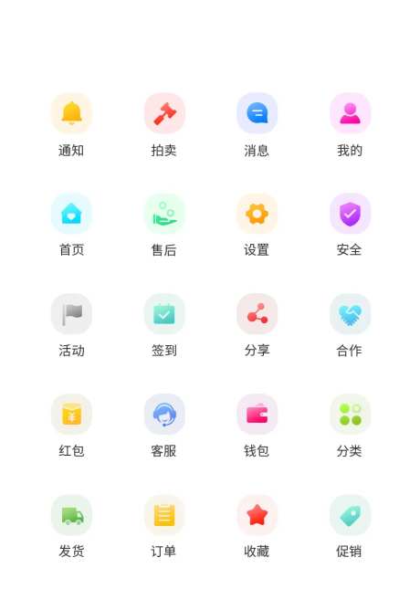 app工具UI图标-采灵感-https://www.cailinggan.com/