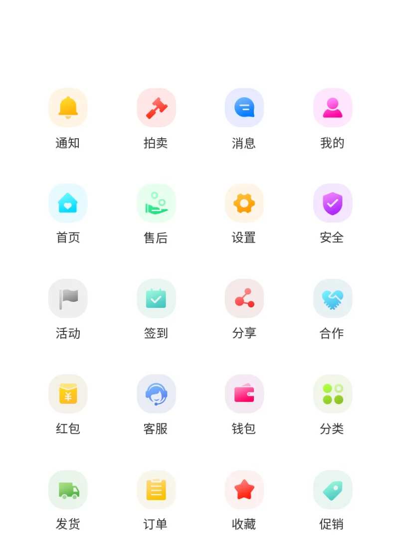 app工具UI图标-采灵感-cailinggan.com