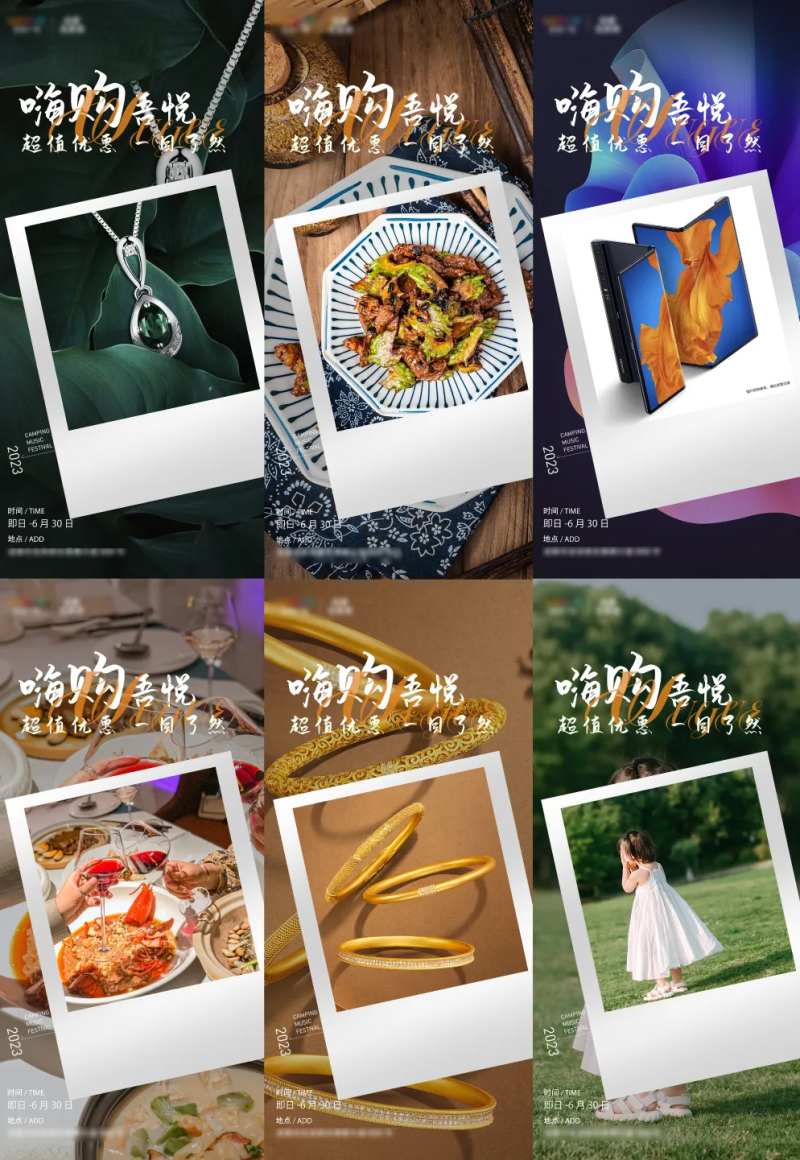 商业促销海报-采灵感-cailinggan.com