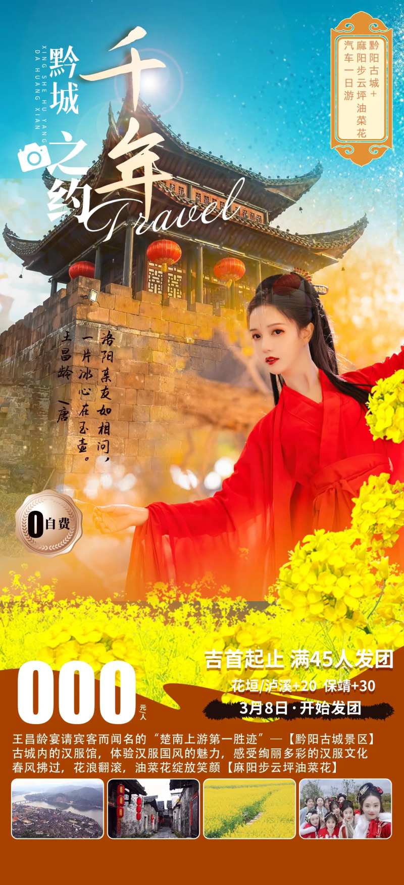 千年之约-采灵感-cailinggan.com