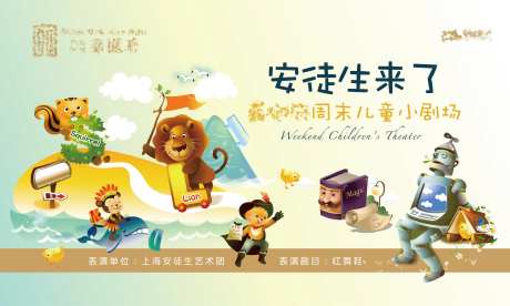 儿童童话故事主背景板-采灵感-https://www.cailinggan.com/