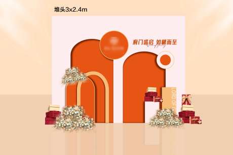 地产橙色开盘活动堆头-采灵感-https://www.cailinggan.com/