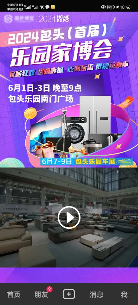 家博会视频框-采灵感-https://www.cailinggan.com/