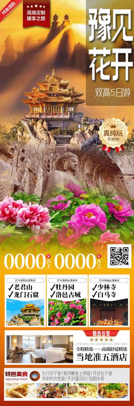 豫见花开-采灵感-https://www.cailinggan.com/