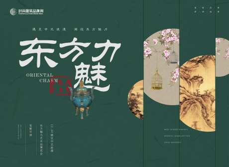 中国艺术品博览会主画面kv-采灵感-https://www.cailinggan.com/