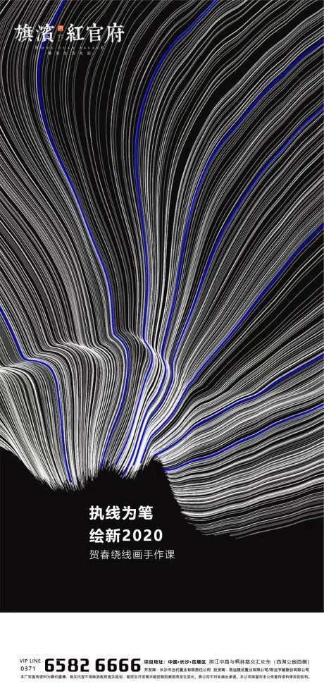 地产绕线画作DIY暖场活动海报-采灵感-https://www.cailinggan.com/