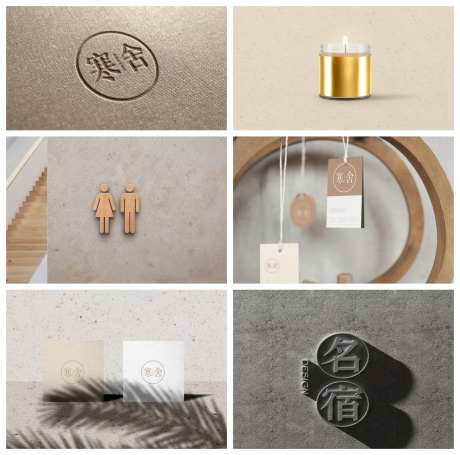 酒店名宿品牌样机-采灵感-https://www.cailinggan.com/