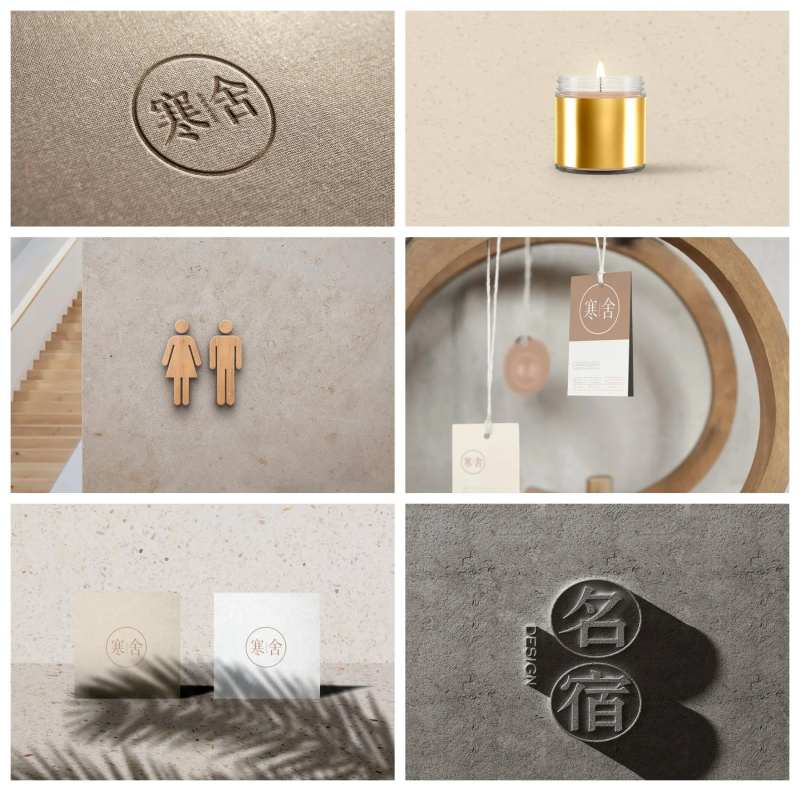 酒店名宿品牌样机-采灵感-cailinggan.com