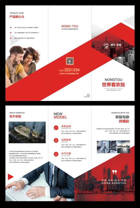 商务公司企业品牌手册宣传册-采灵感-https://www.cailinggan.com/