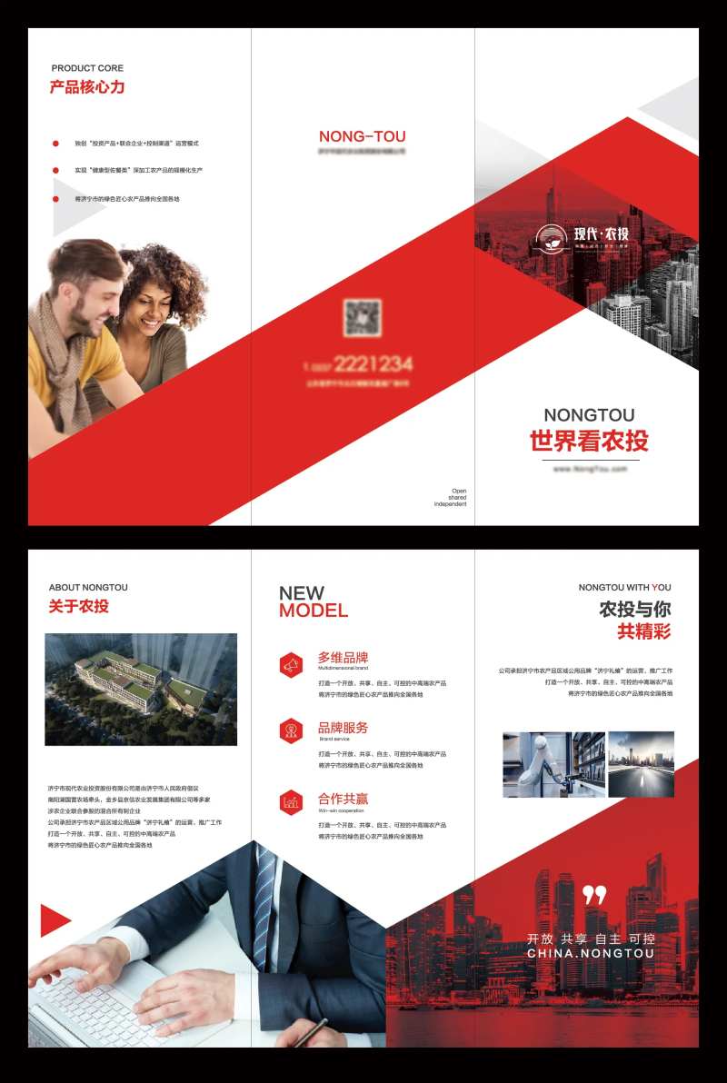 商务公司企业品牌手册宣传册-采灵感-cailinggan.com