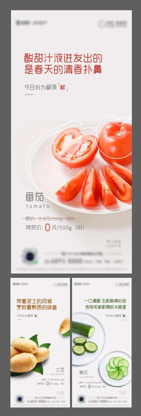疫情送菜系列单图-采灵感-https://www.cailinggan.com/