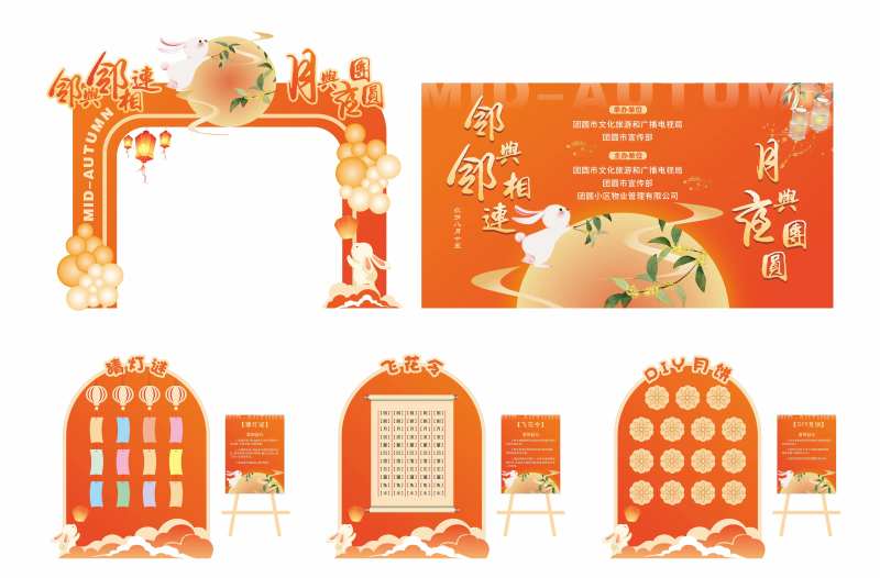 中秋佳节活动物料设计-采灵感-cailinggan.com