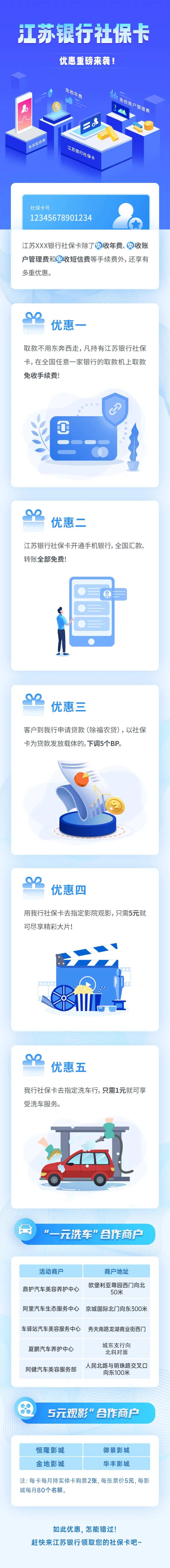 社保卡长图-采灵感-cailinggan.com