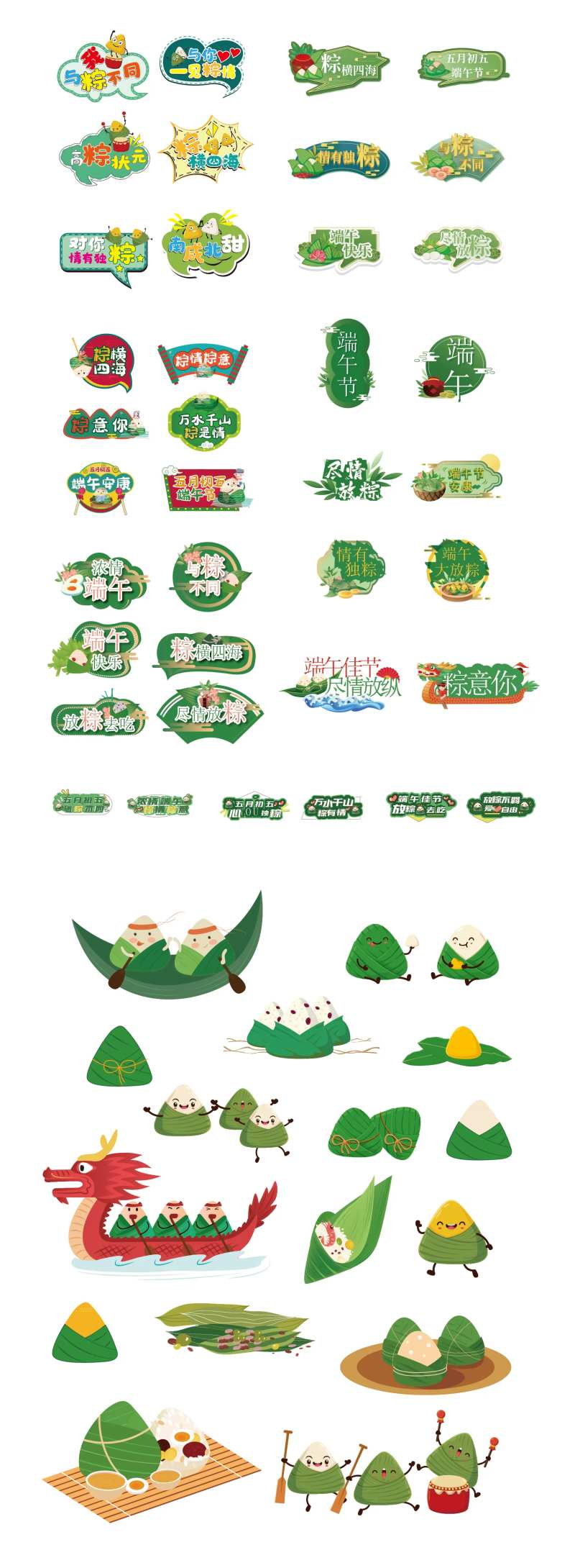 端午活动手举牌-采灵感-cailinggan.com