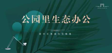 绿色生态价值点活动背景板-采灵感-https://www.cailinggan.com/