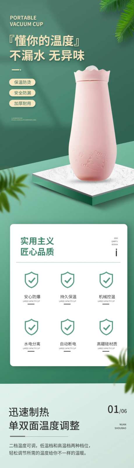 暖手可爱热水袋电商详情页-采灵感-https://www.cailinggan.com/