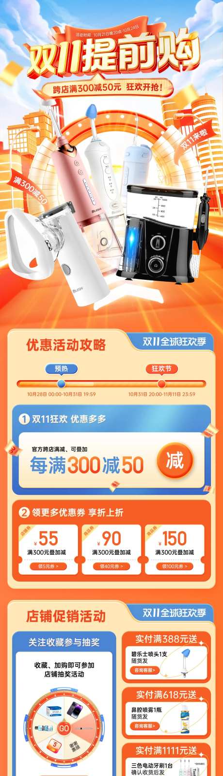 双十一大促页面-采灵感-https://www.cailinggan.com/