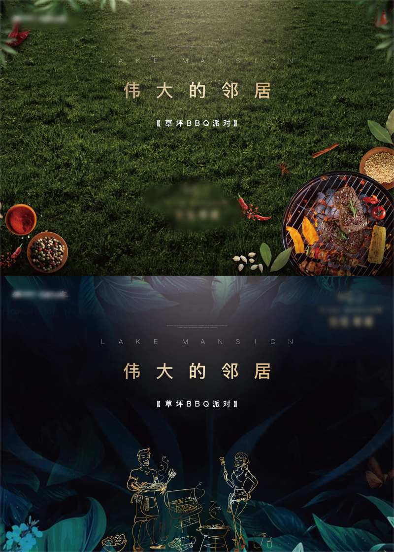 烧烤BBQ背景板-采灵感-cailinggan.com
