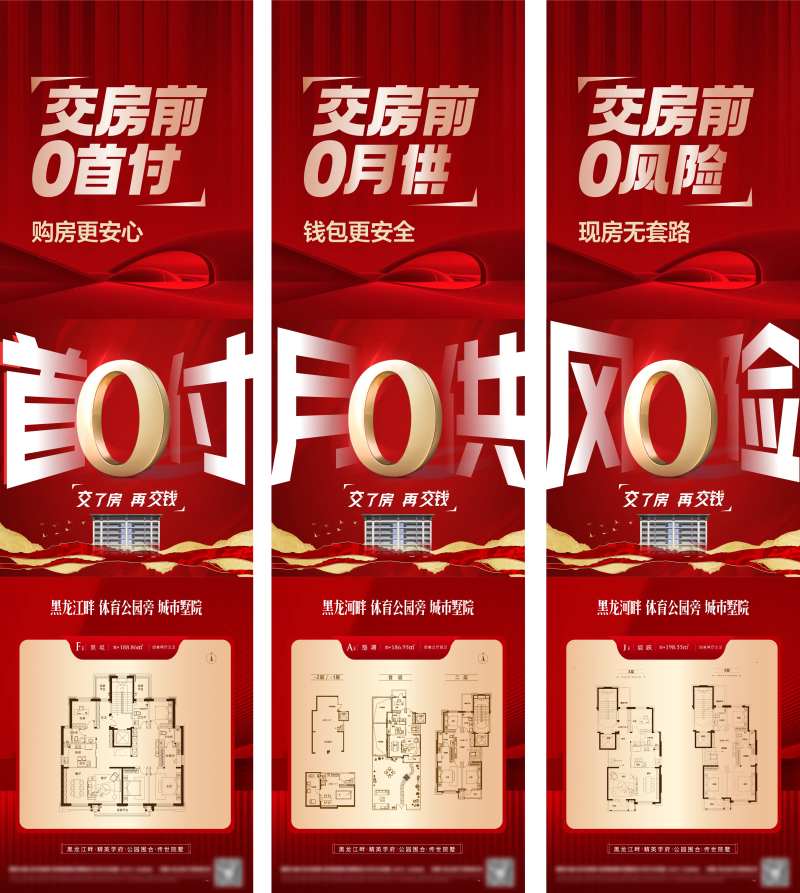 零首付三宫格-采灵感-cailinggan.com