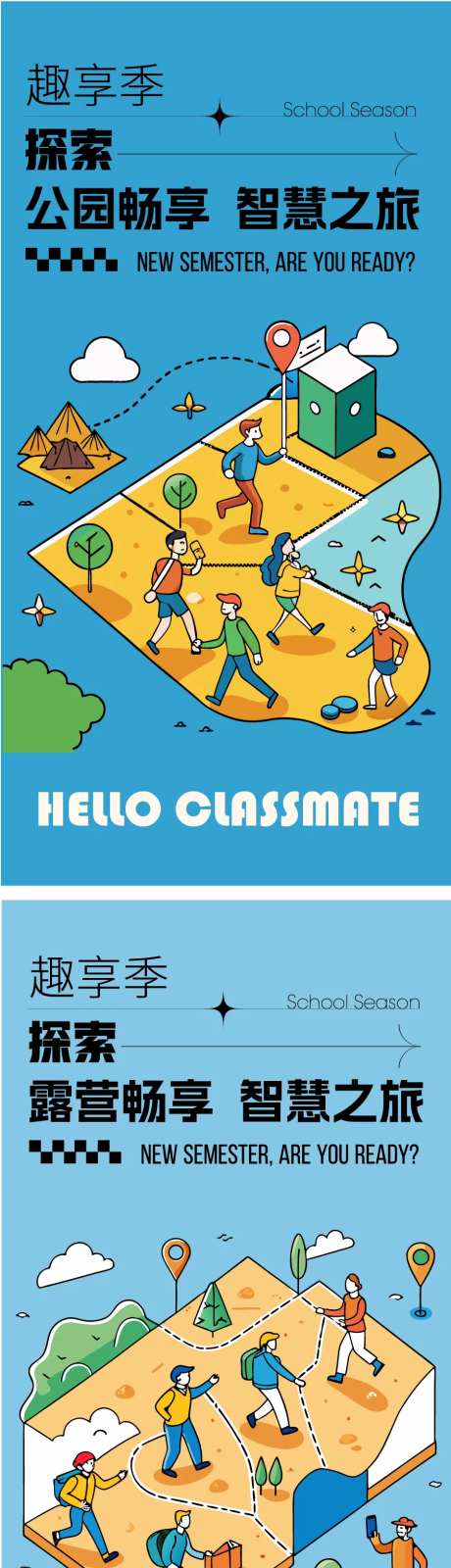 地产趣享季海报-采灵感-https://www.cailinggan.com/