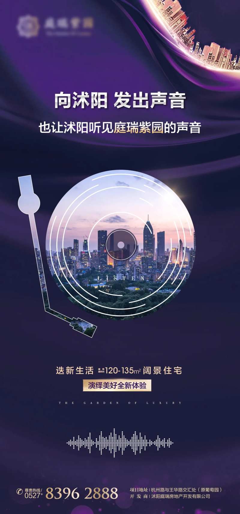 地产洋房加推海报-采灵感-cailinggan.com