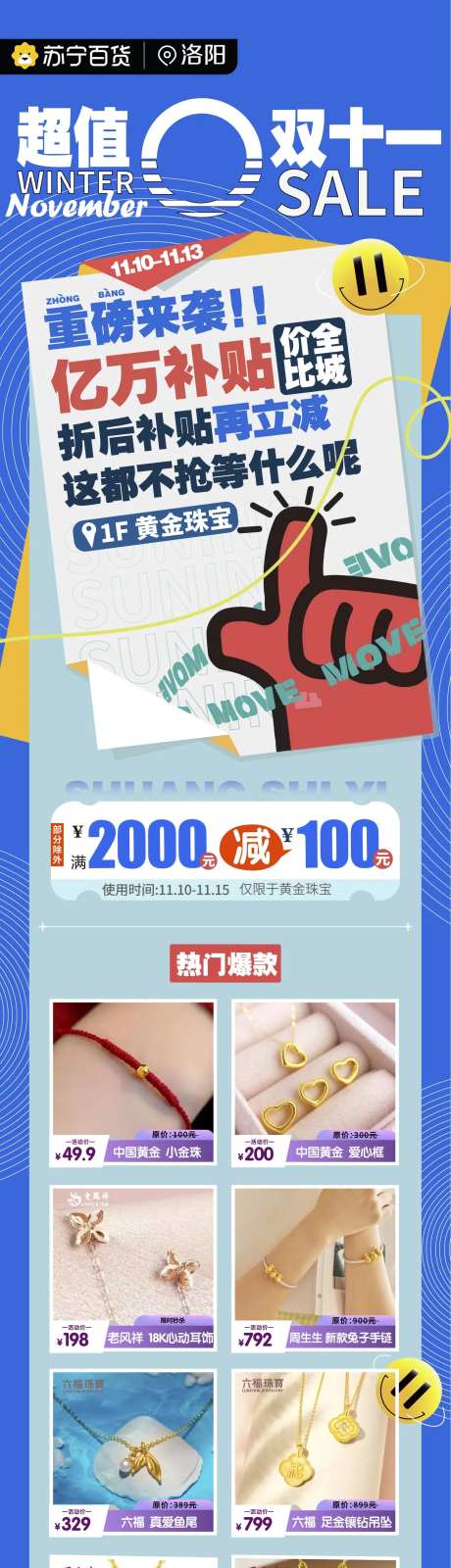 夏日补贴商场购物爆品图活动图-采灵感-https://www.cailinggan.com/