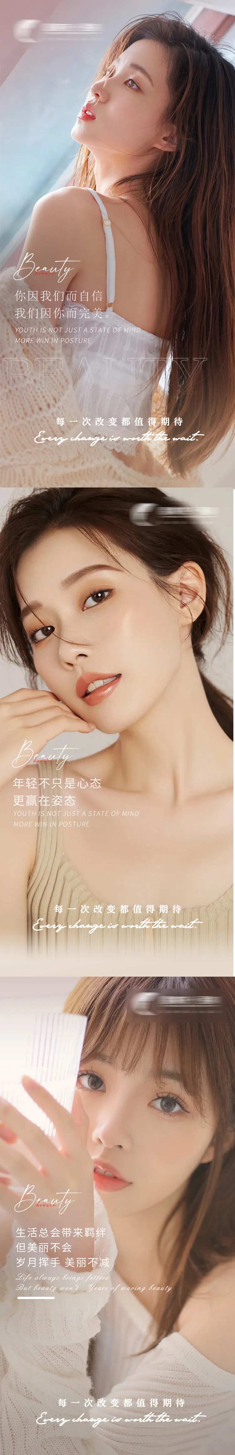 轻奢医美早安简约系列海报-采灵感-cailinggan.com