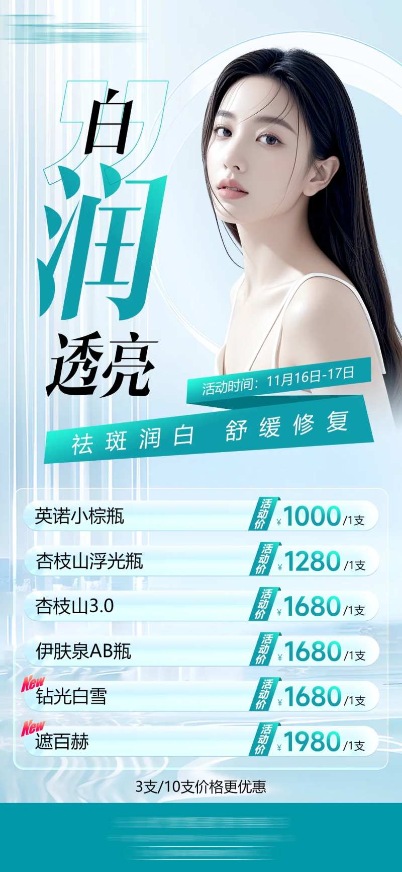 白润透亮-采灵感-cailinggan.com