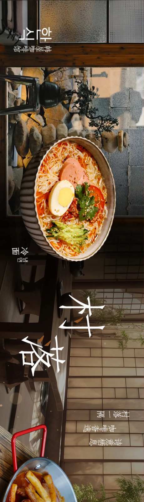韩餐美食banner-采灵感-https://www.cailinggan.com/