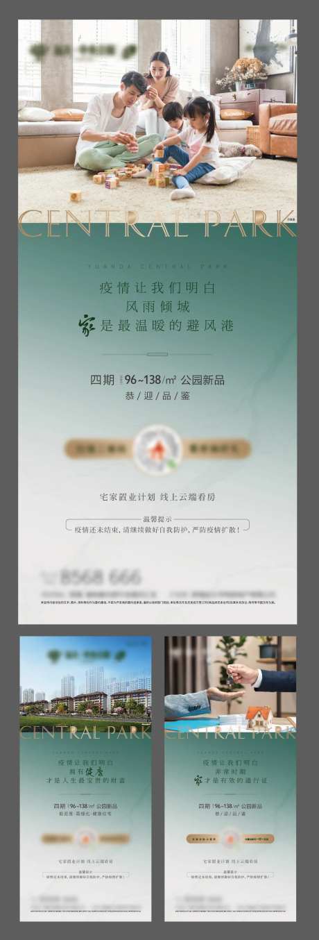 线上看房系列刷屏-采灵感-cailinggan.com