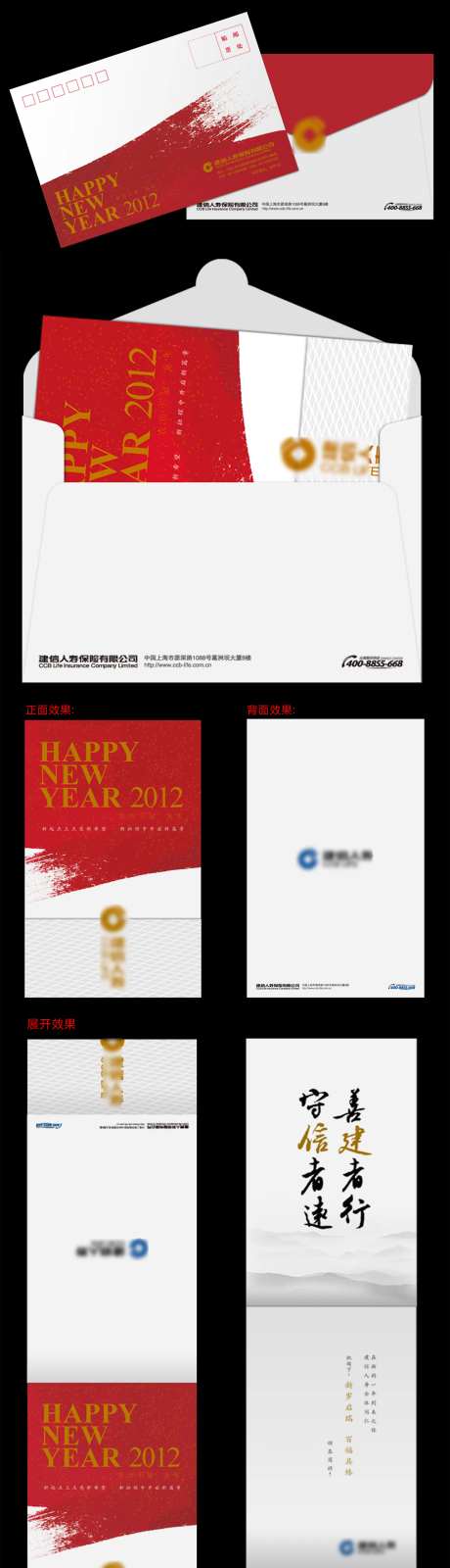 银行贺卡设计 -采灵感-https://www.cailinggan.com/