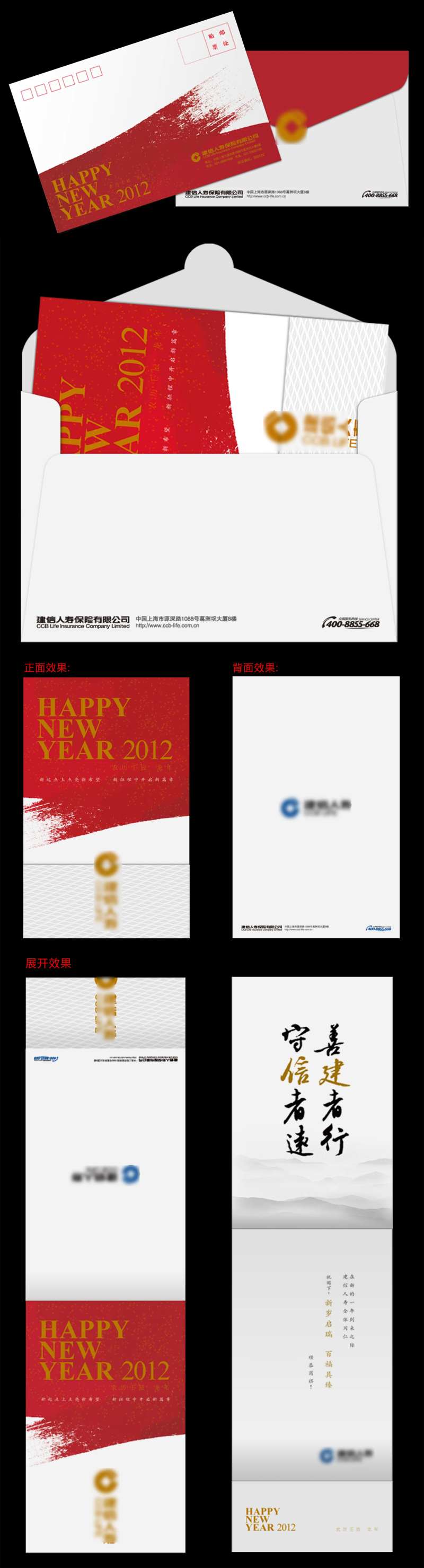 银行贺卡设计 -采灵感-cailinggan.com