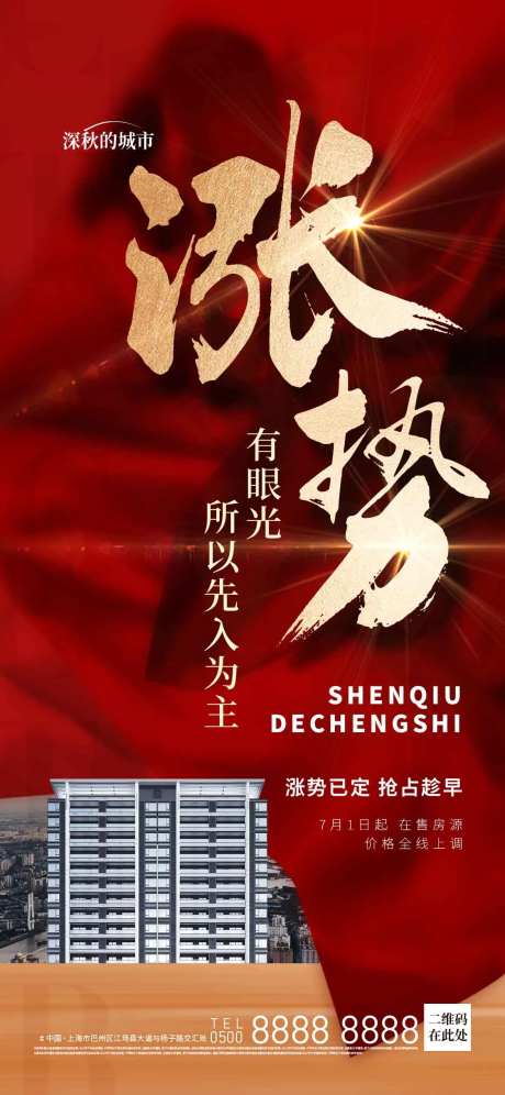 红金劲销红盘-采灵感-https://www.cailinggan.com/