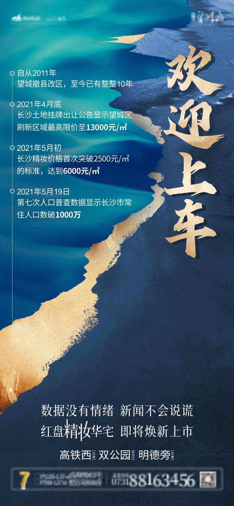 欢迎上车-采灵感-cailinggan.com