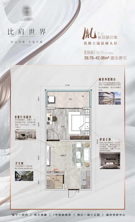 顶级公寓户型-采灵感-https://www.cailinggan.com/