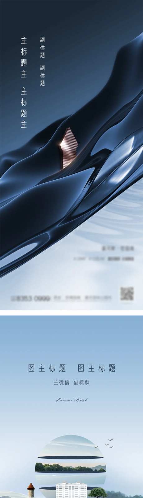 地产微信价值湿地生态洋房自然别墅-采灵感-https://www.cailinggan.com/