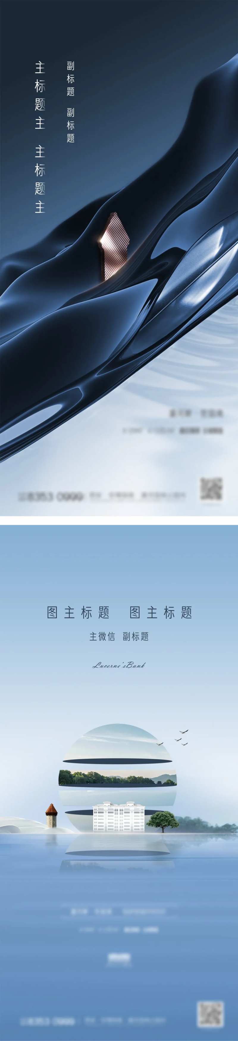 地产微信价值湿地生态洋房自然别墅-采灵感-cailinggan.com