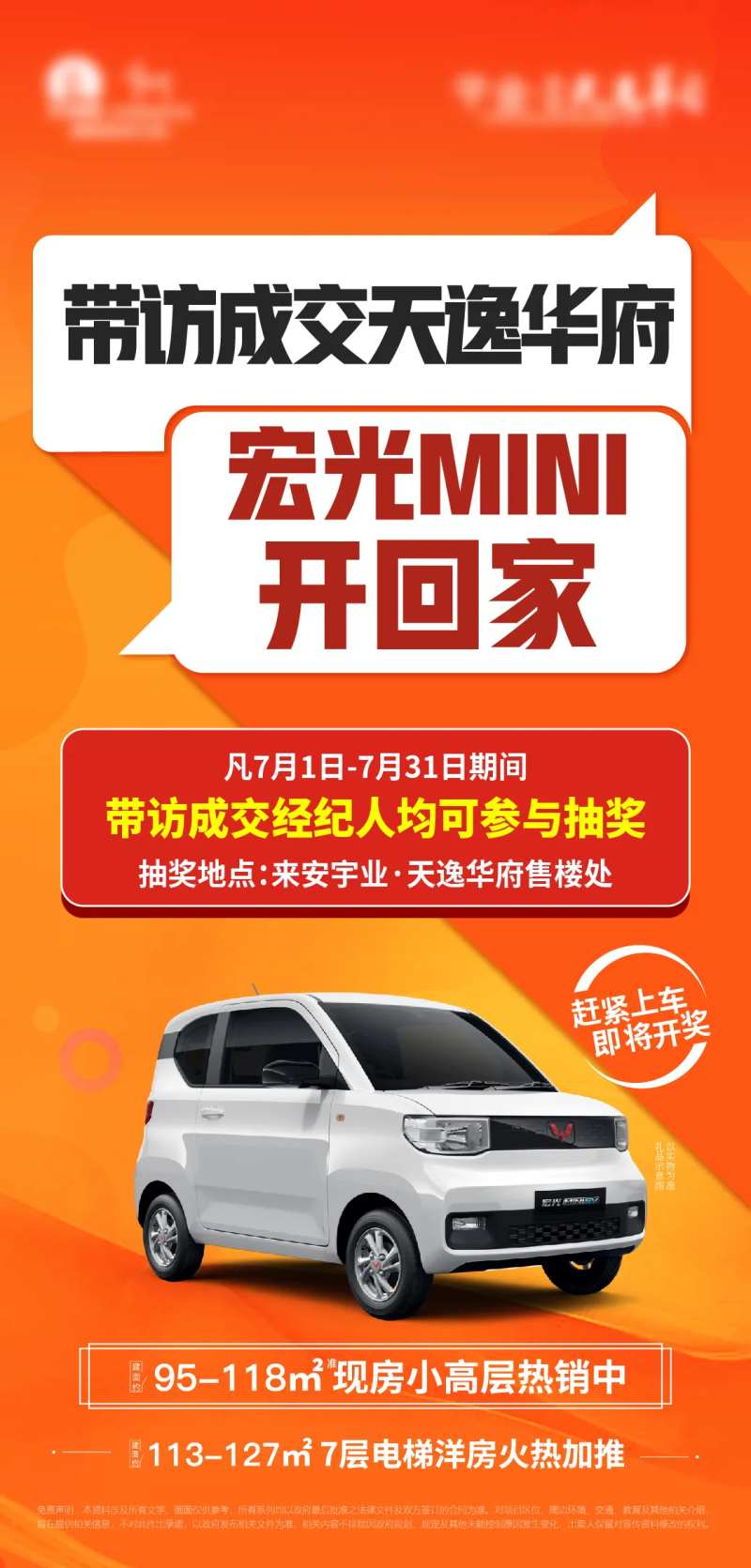 地产抽汽车单图-采灵感-cailinggan.com