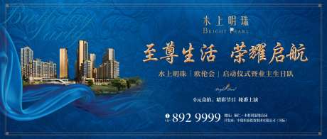 蓝金地产启动仪式背景板-采灵感-https://www.cailinggan.com/
