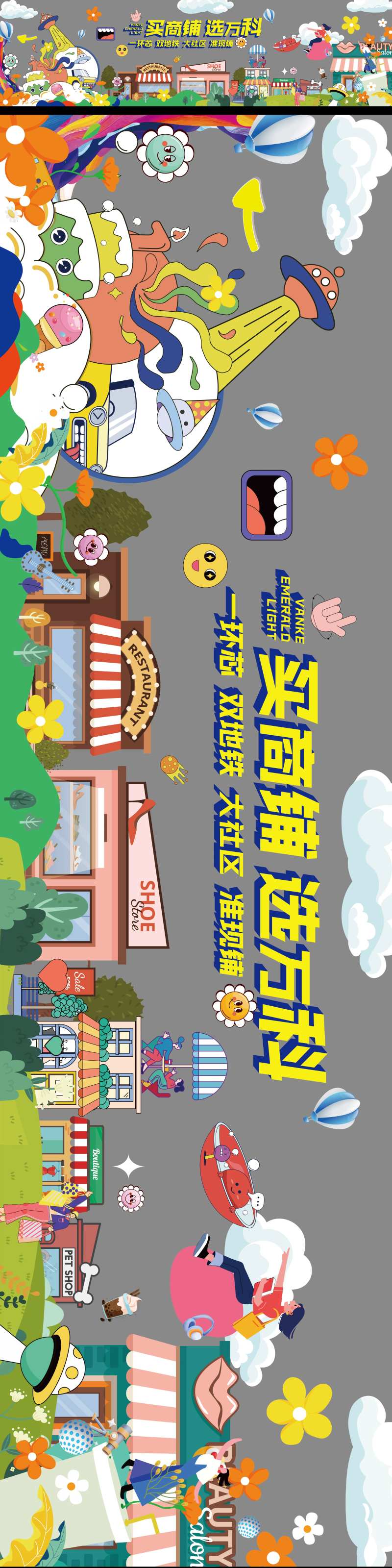 商铺包装-采灵感-cailinggan.com