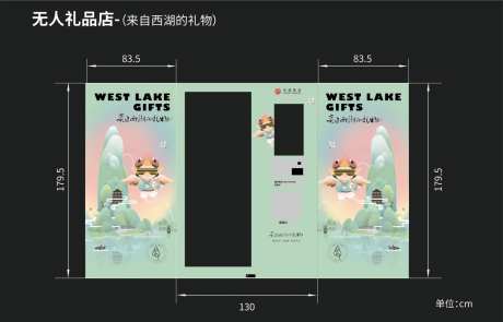 售货机机身贴-采灵感-https://www.cailinggan.com/