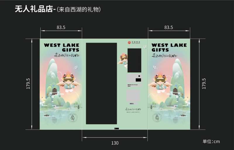 售货机机身贴-采灵感-cailinggan.com