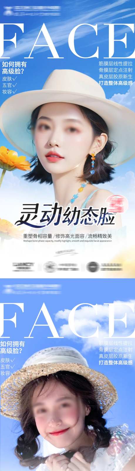 幼态脸轮廓脸型医美-采灵感-https://www.cailinggan.com/