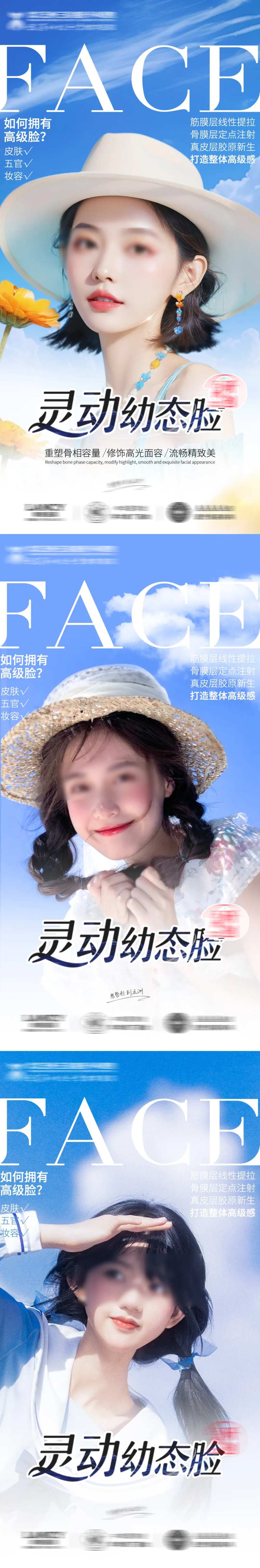 幼态脸轮廓脸型医美-采灵感-cailinggan.com