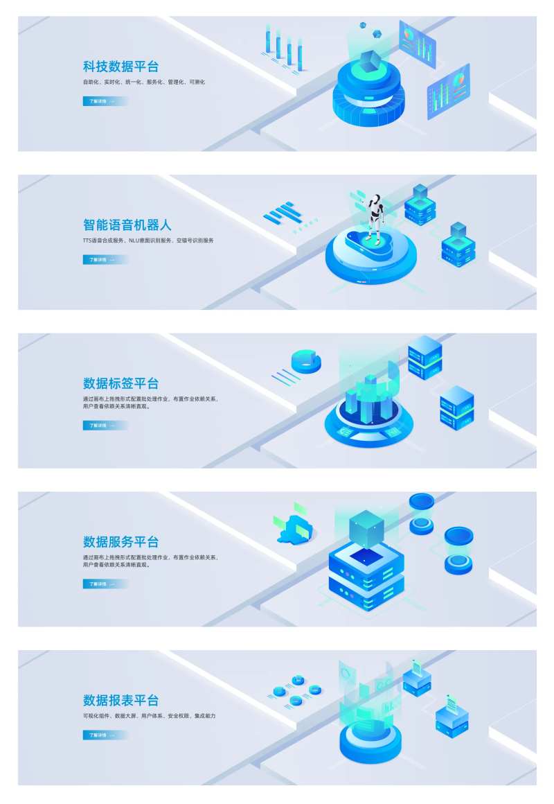 蓝色ai智能科技数字web网页-采灵感-cailinggan.com